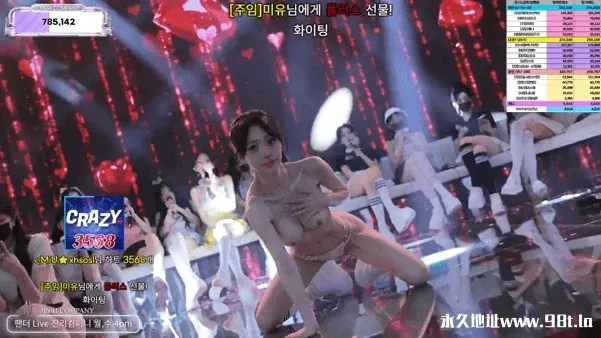 BJ Strip Girl Group [Jinricp] July 29 Season 7 Episode 15 [Golf Team Battle]
